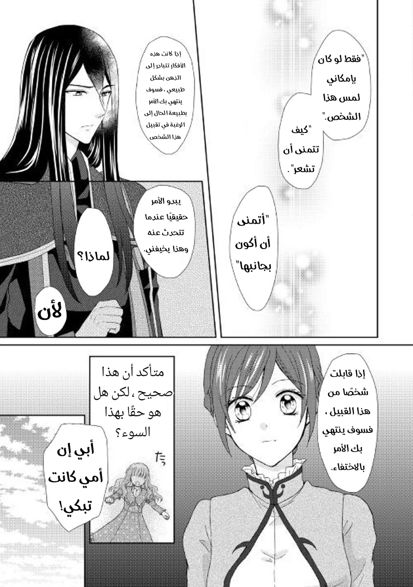 Chapter Image 26