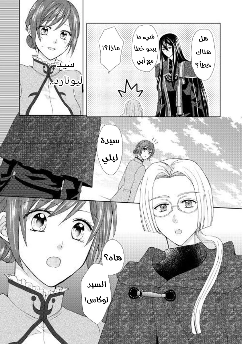Chapter Image 27