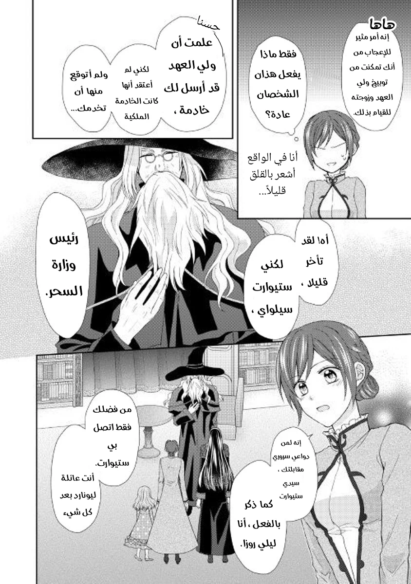 Chapter Image 30