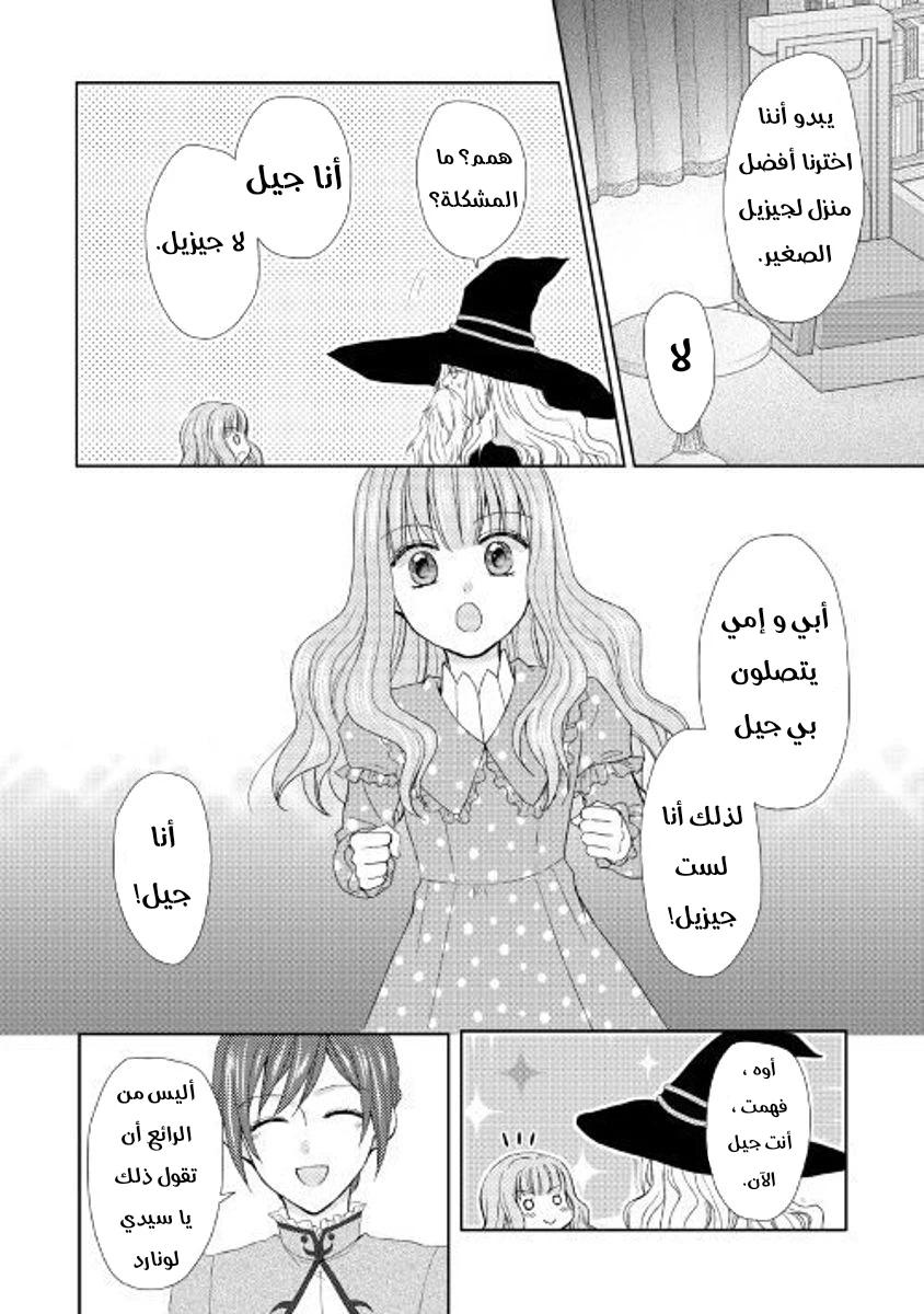 Chapter Image 32