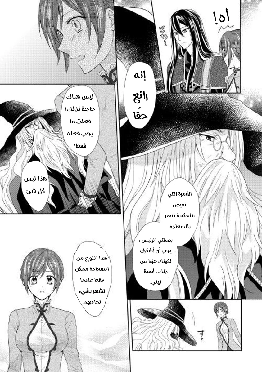 Chapter Image 33