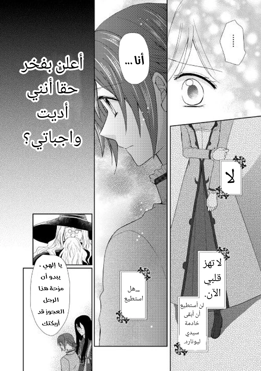 Chapter Image 34