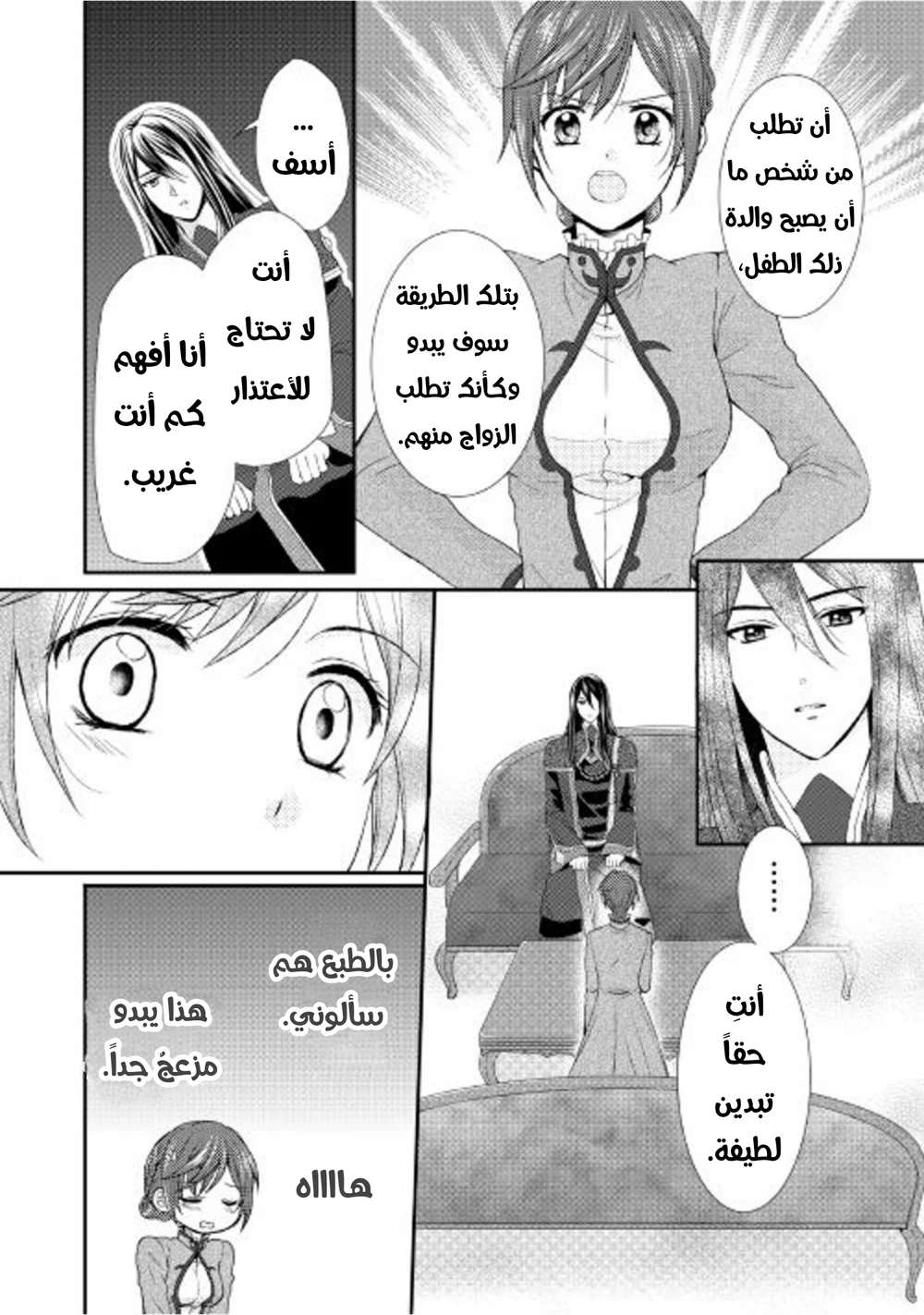 Chapter Image 10