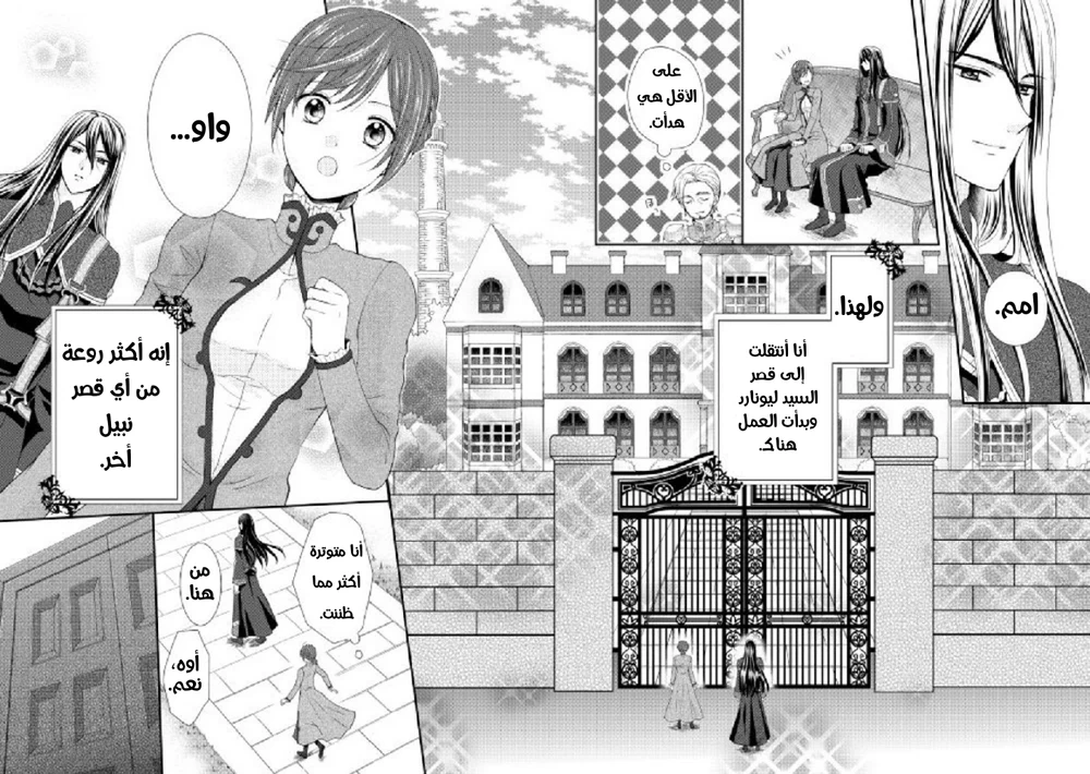 Chapter Image 15