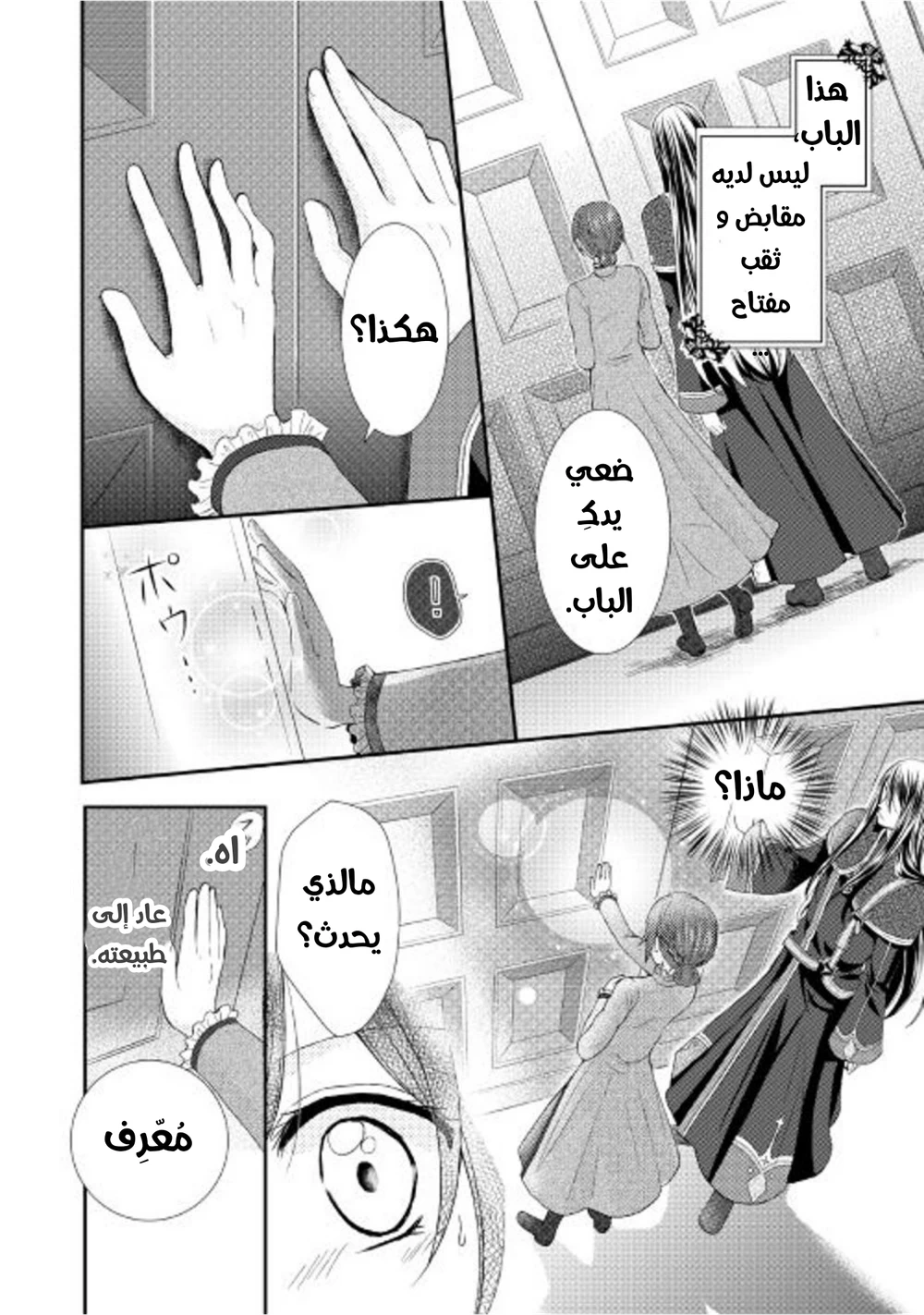 Chapter Image 16