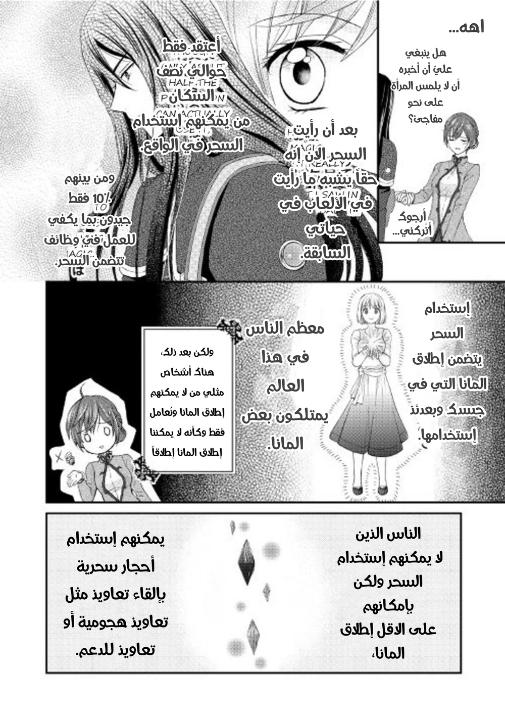 Chapter Image 17