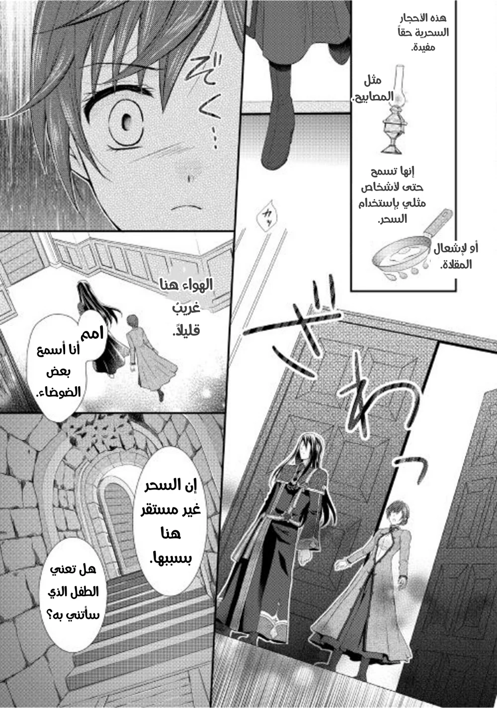 Chapter Image 18