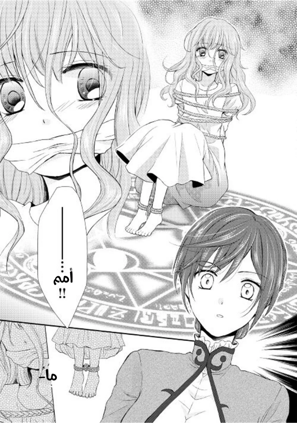 Chapter Image 20