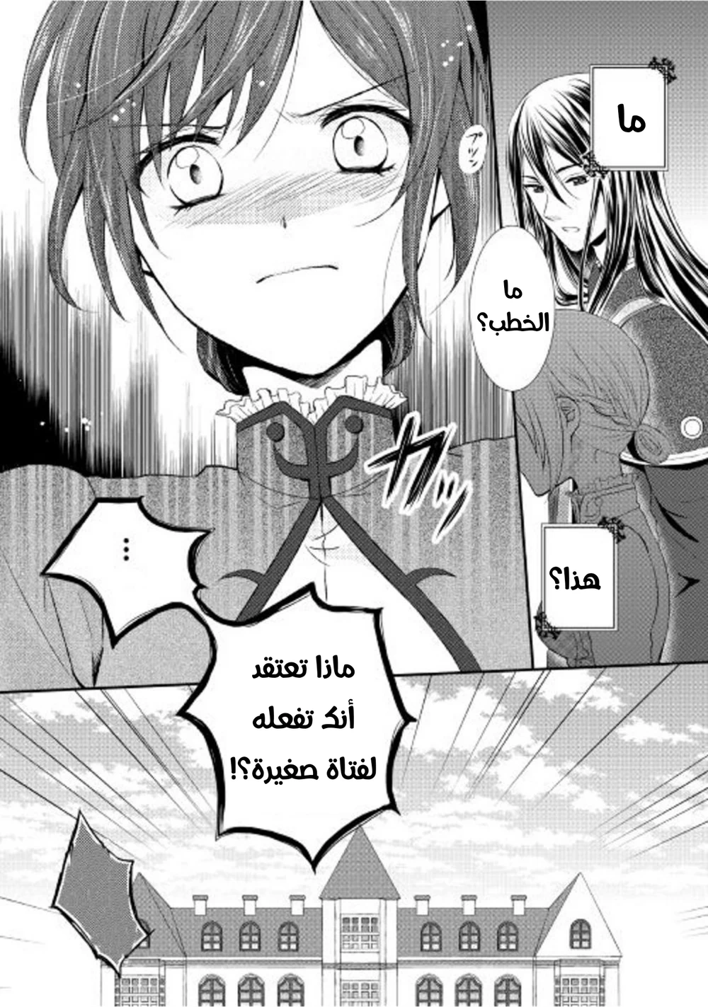 Chapter Image 21