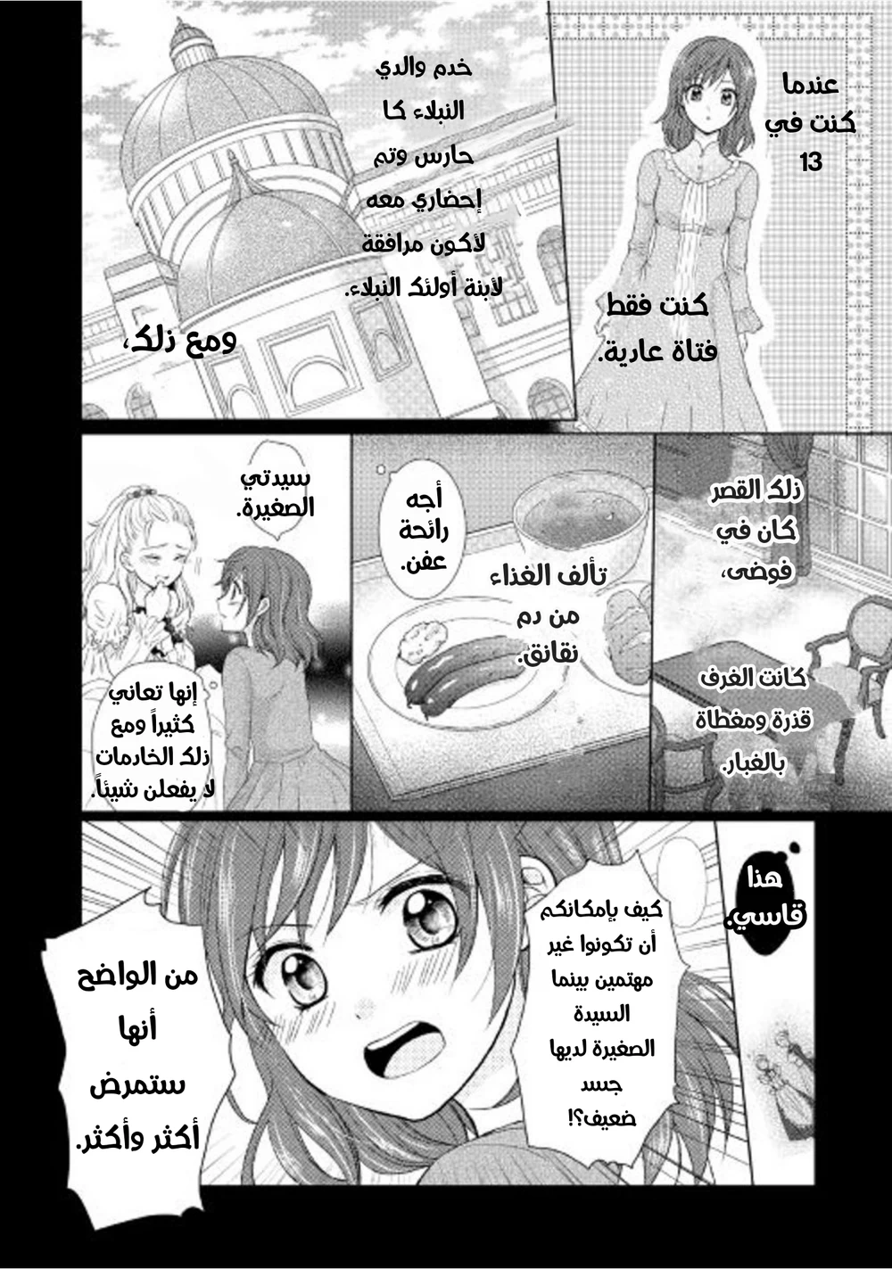 Chapter Image 23