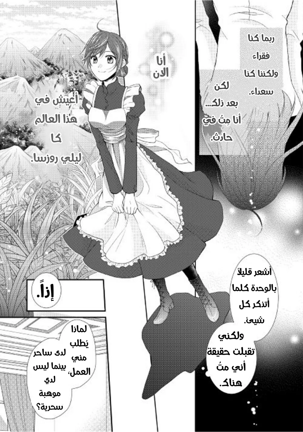 Chapter Image 26