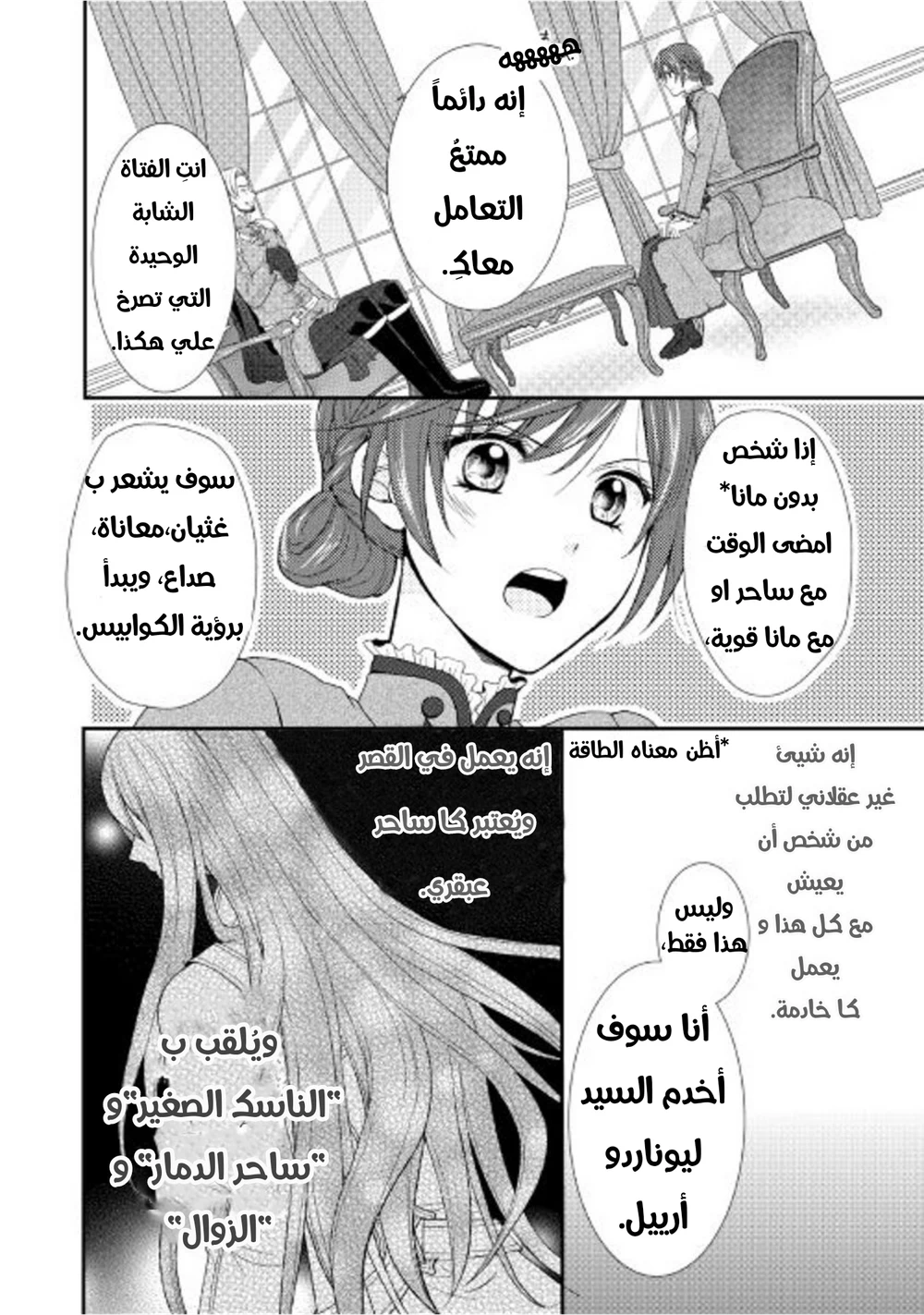 Chapter Image 27