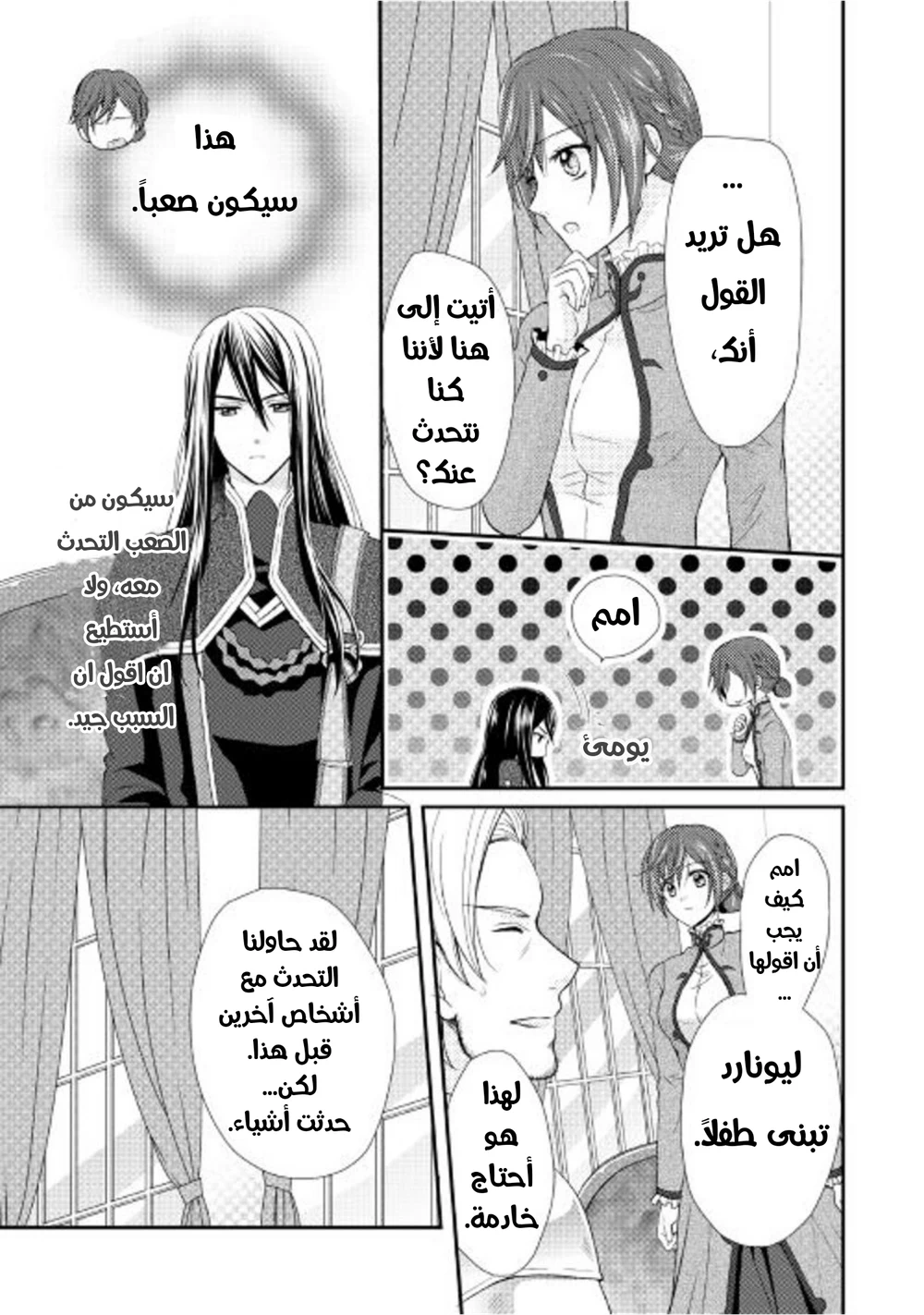 Chapter Image 5