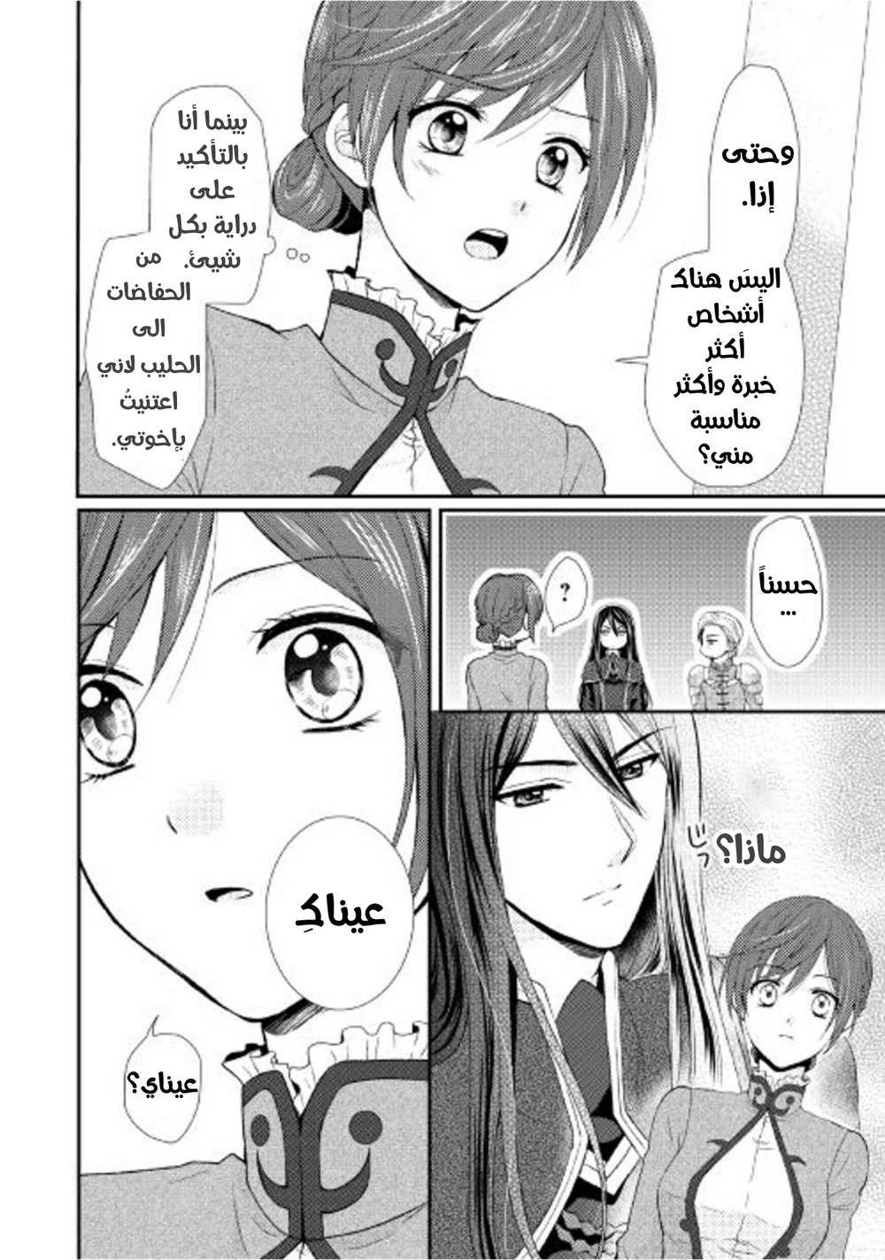 Chapter Image 6
