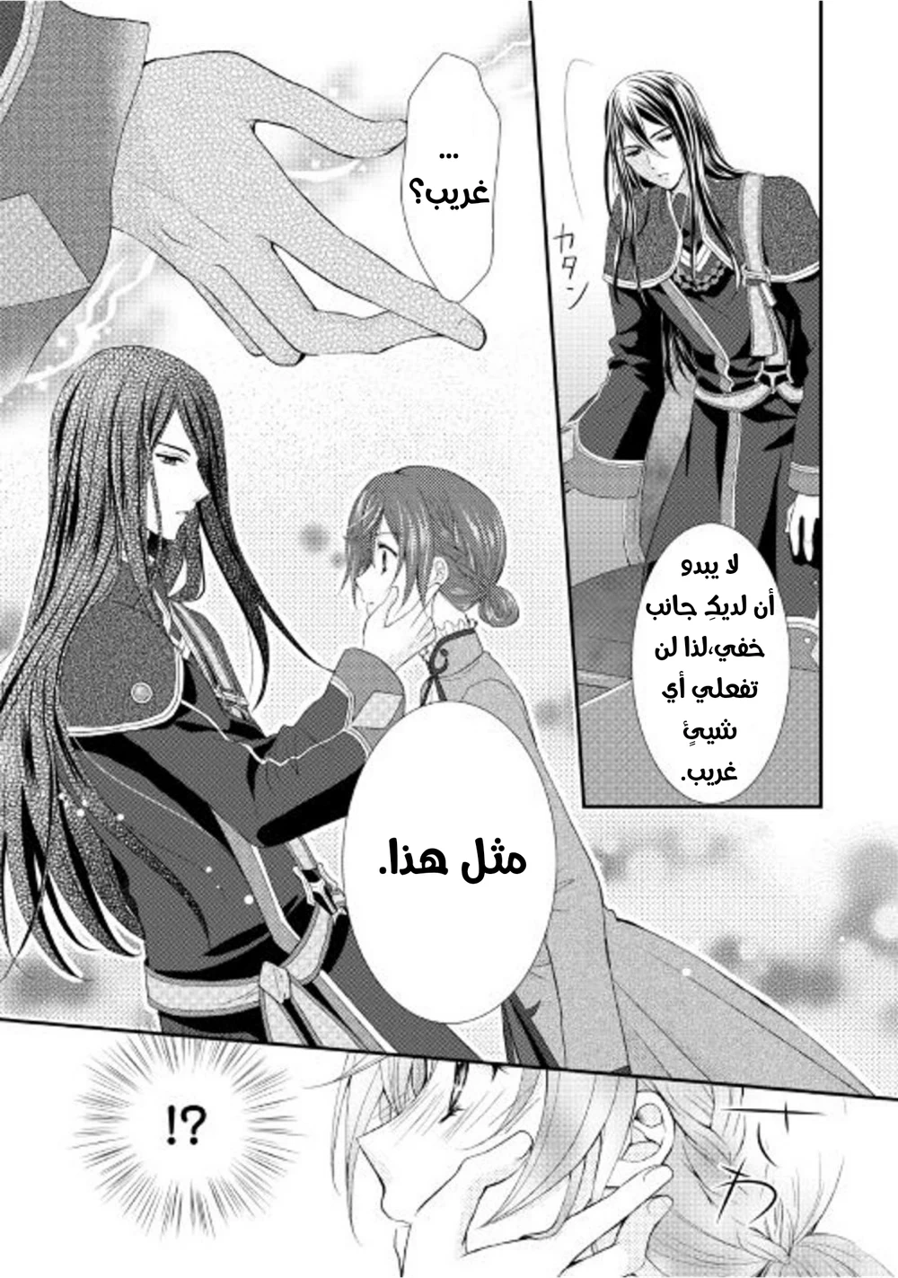 Chapter Image 7