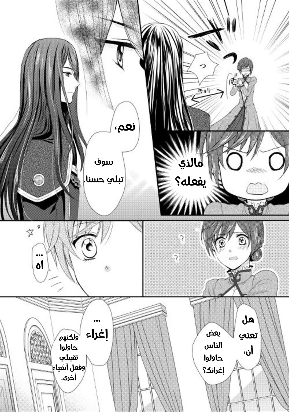 Chapter Image 8
