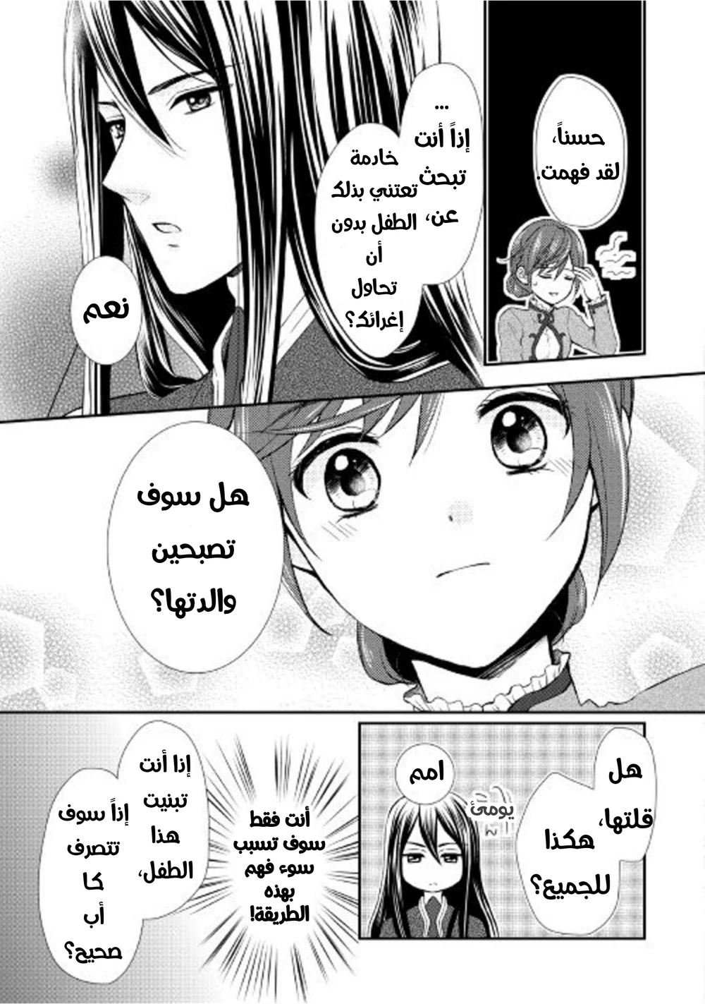 Chapter Image 9
