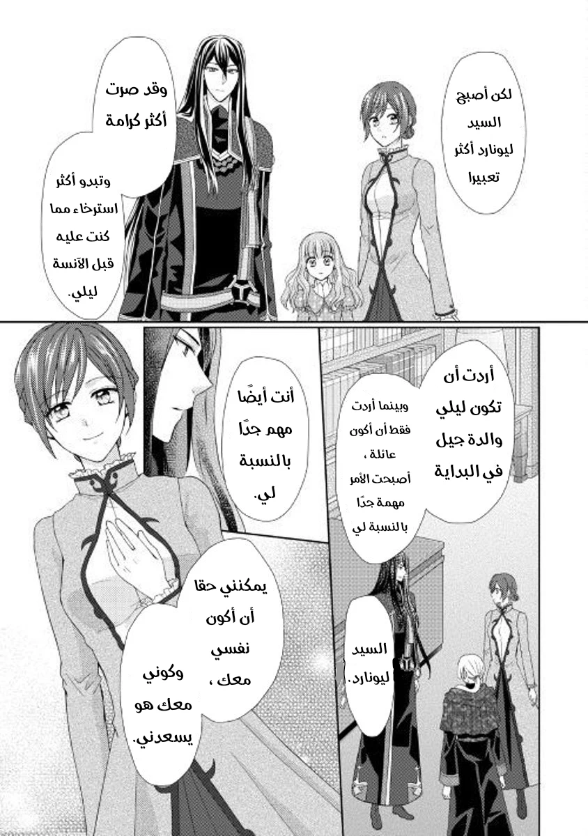 Chapter Image 10
