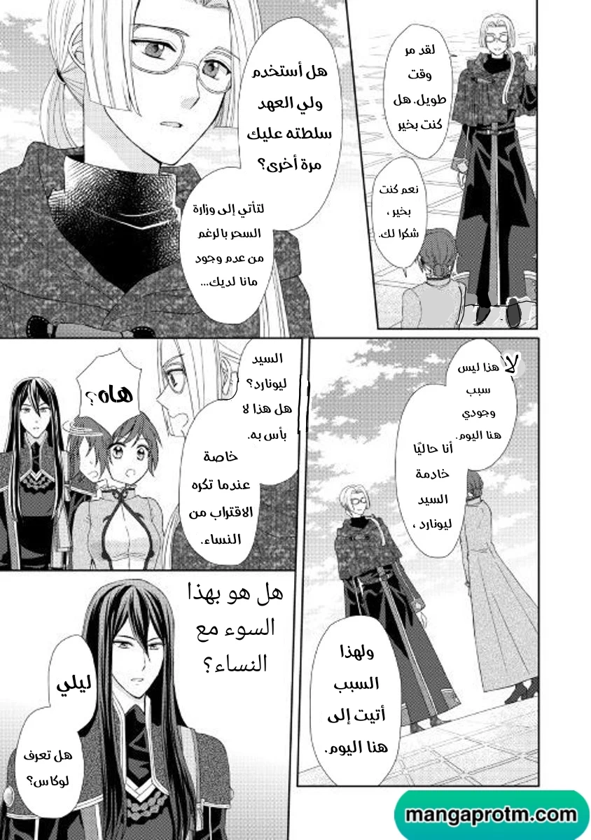 Chapter Image 12