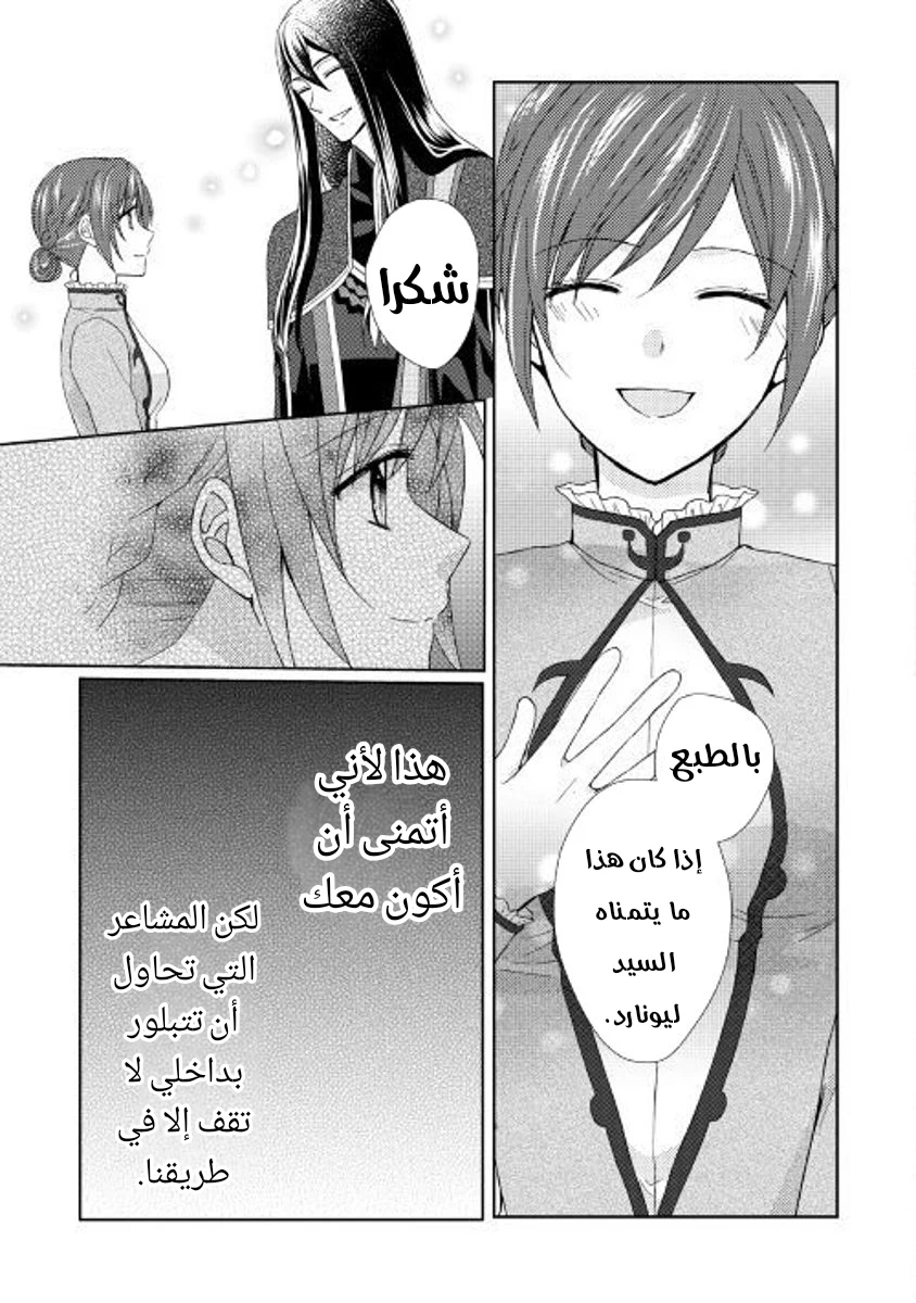 Chapter Image 13