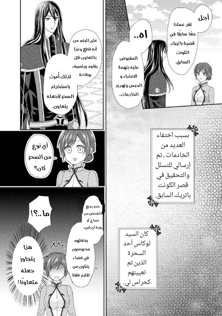 Chapter Image 15