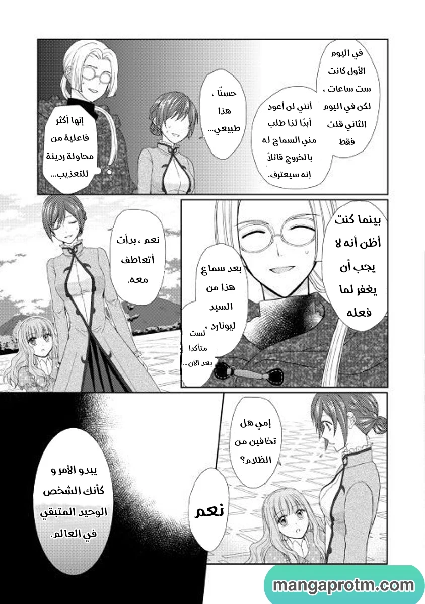Chapter Image 16