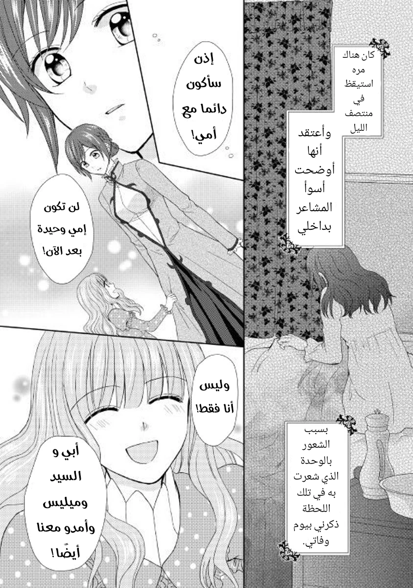 Chapter Image 17