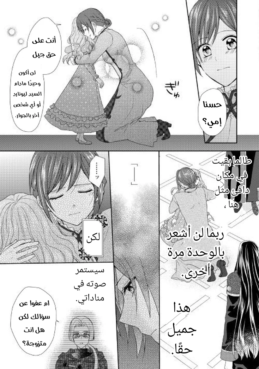 Chapter Image 18