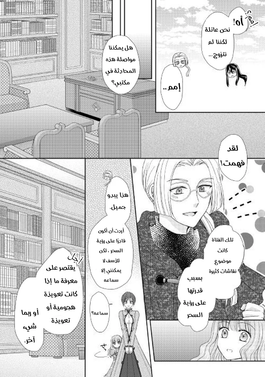 Chapter Image 19