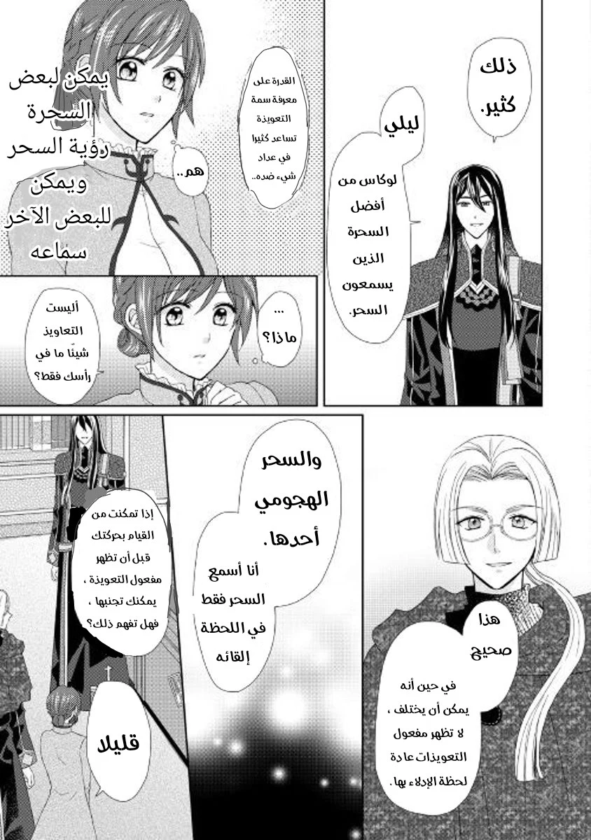 Chapter Image 20