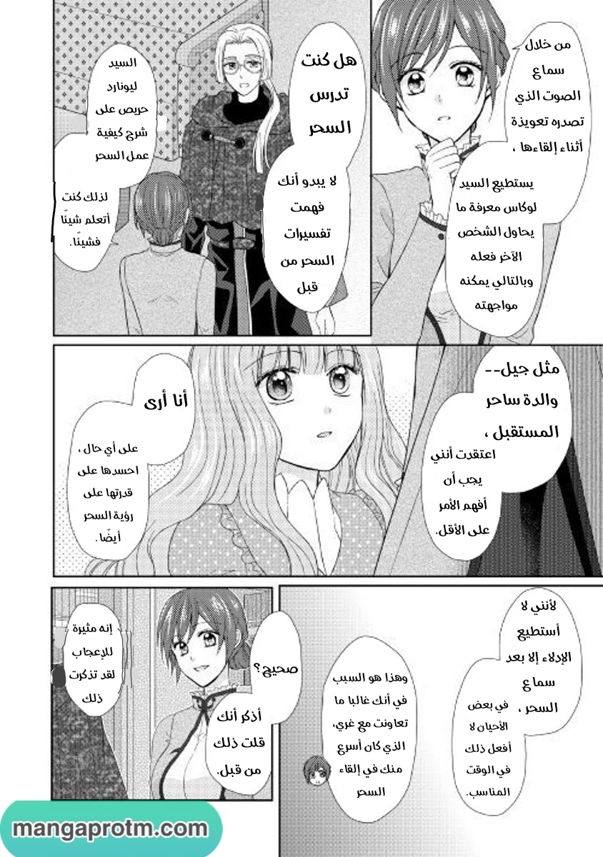 Chapter Image 21