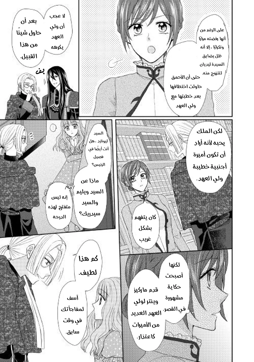 Chapter Image 6