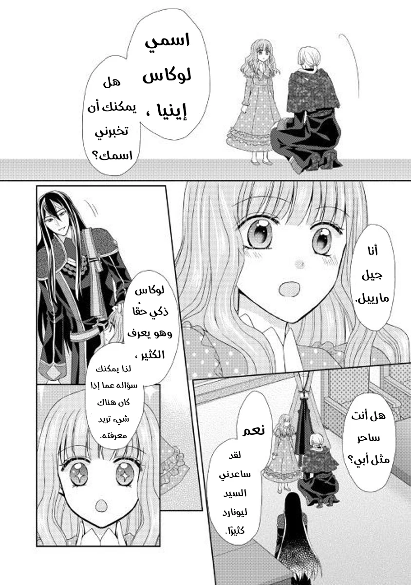 Chapter Image 7