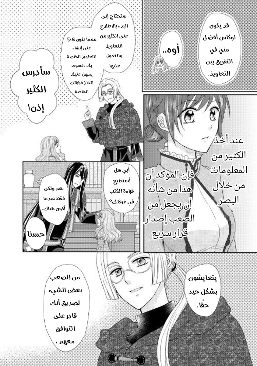 Chapter Image 9