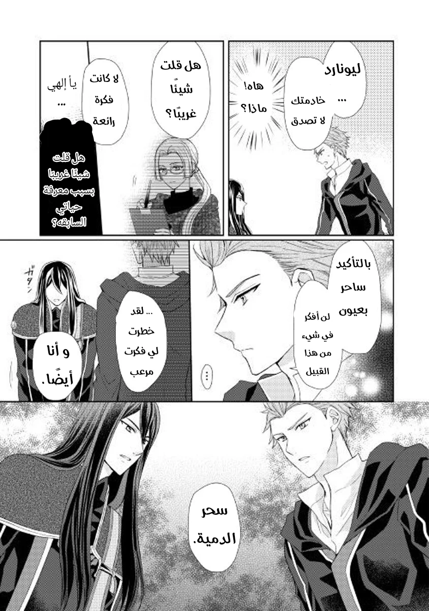 Chapter Image 10