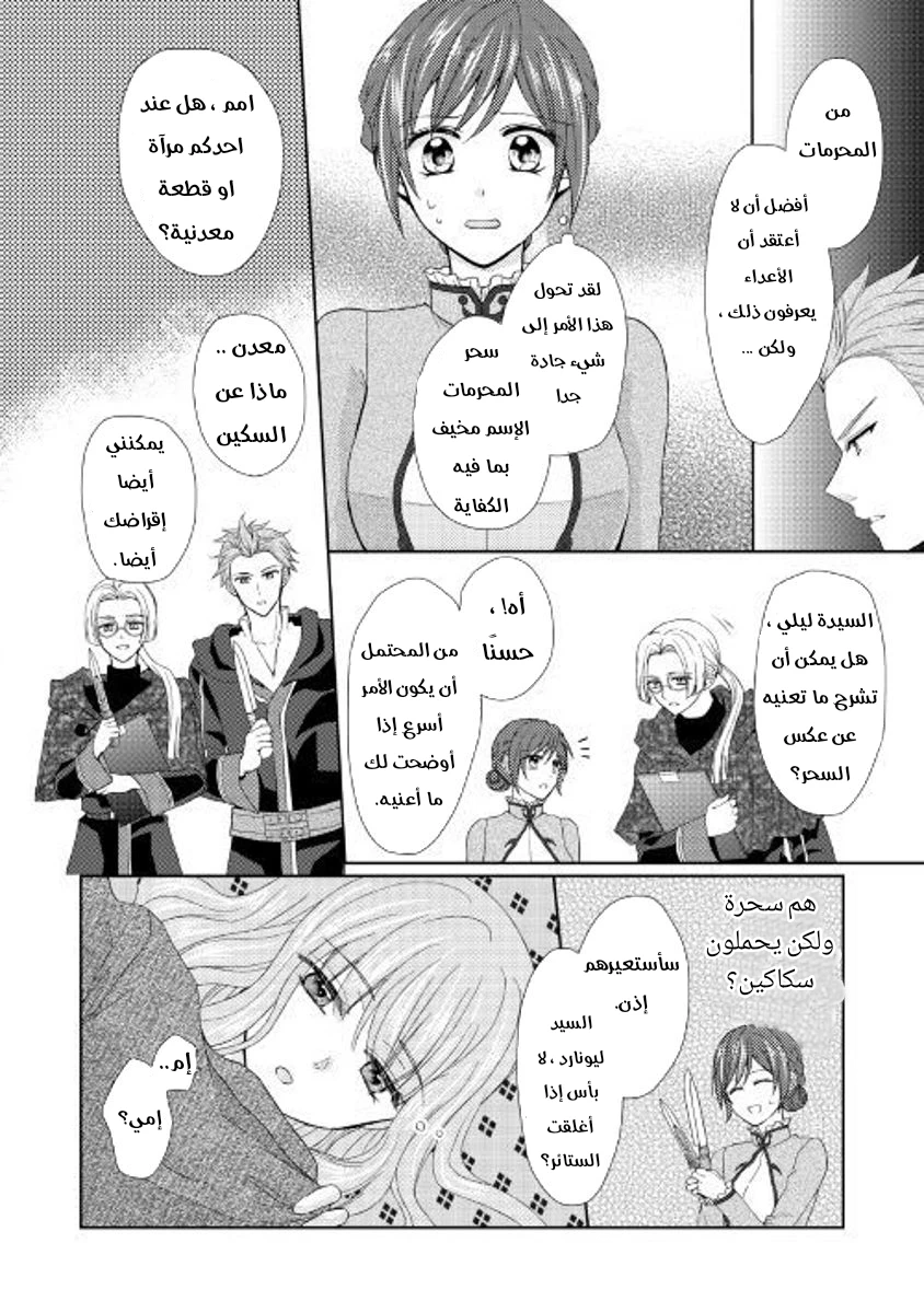 Chapter Image 11