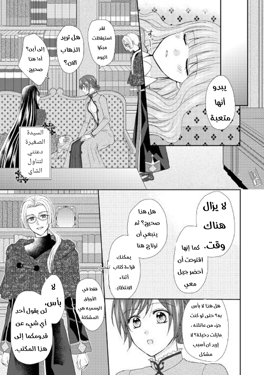 Chapter Image 12
