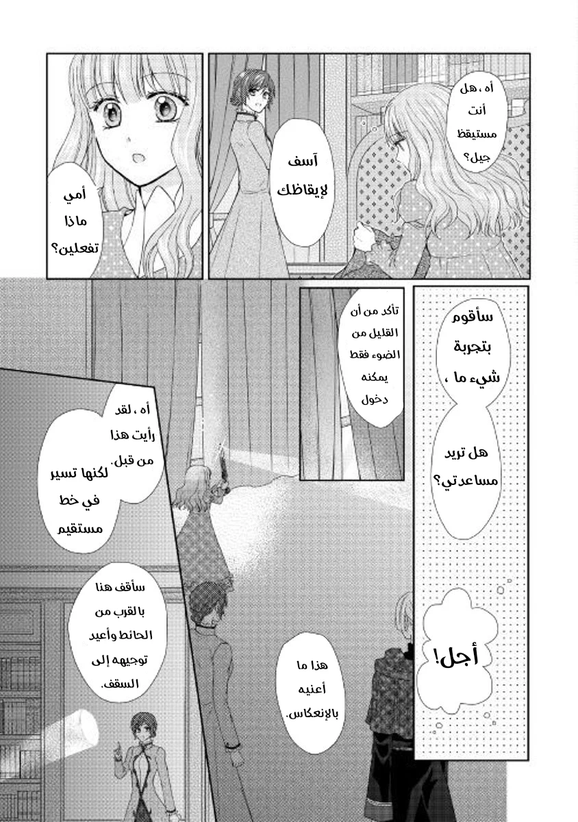 Chapter Image 13
