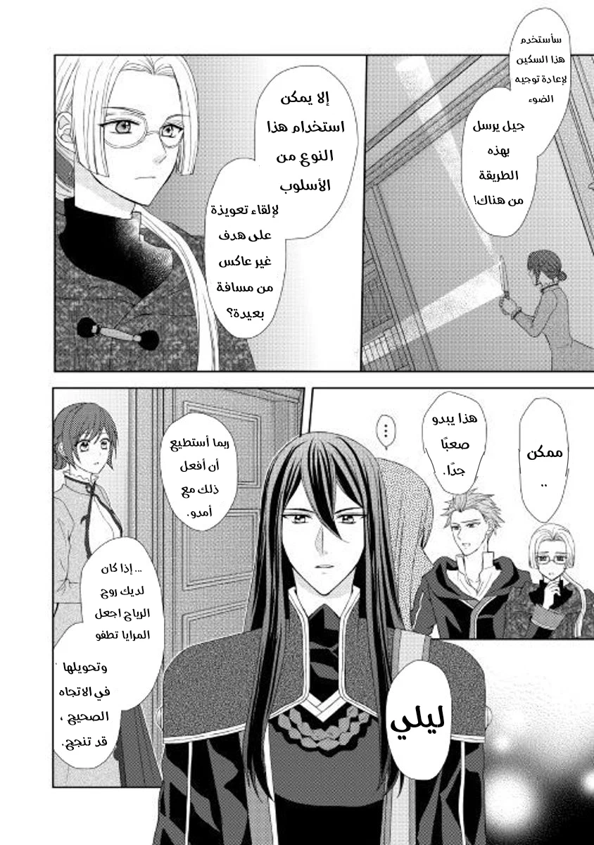 Chapter Image 14