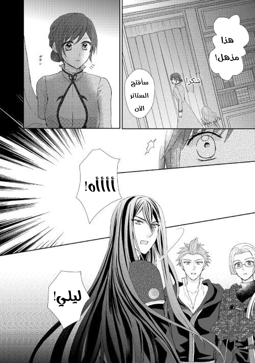 Chapter Image 16