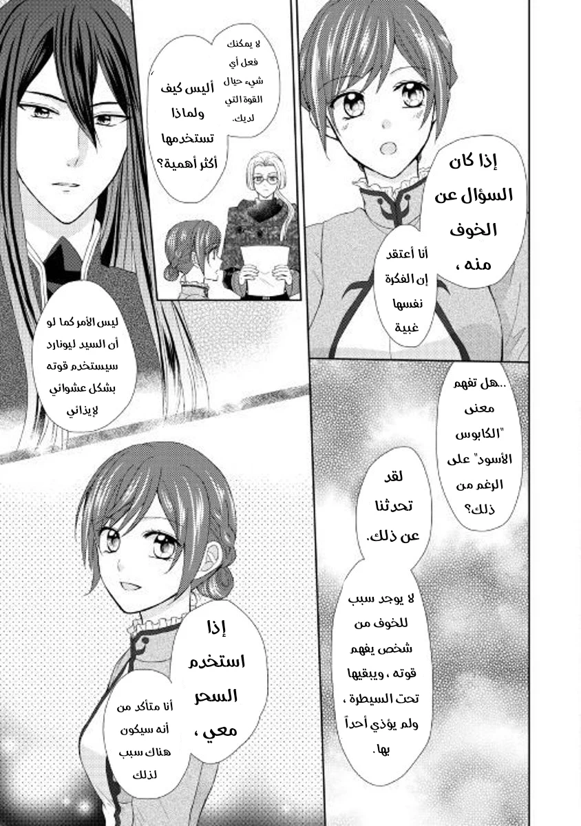 Chapter Image 18