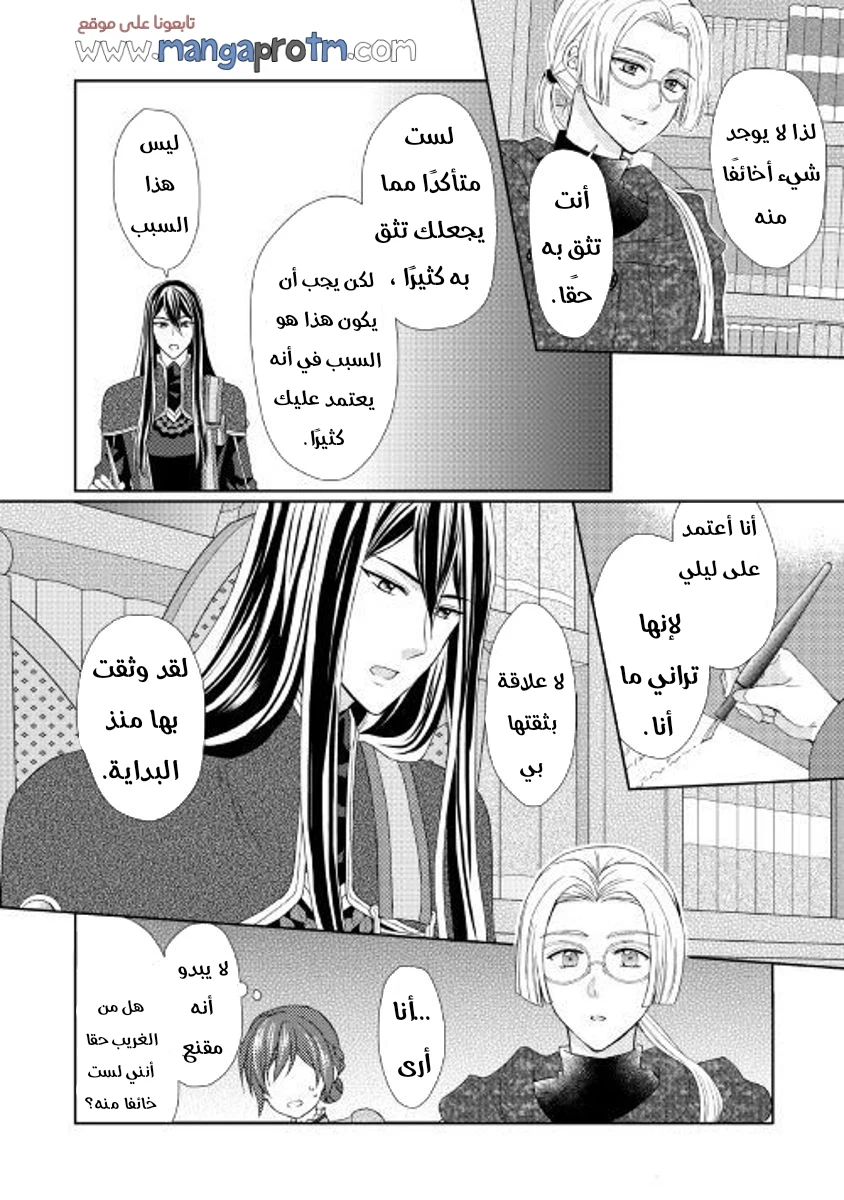 Chapter Image 19