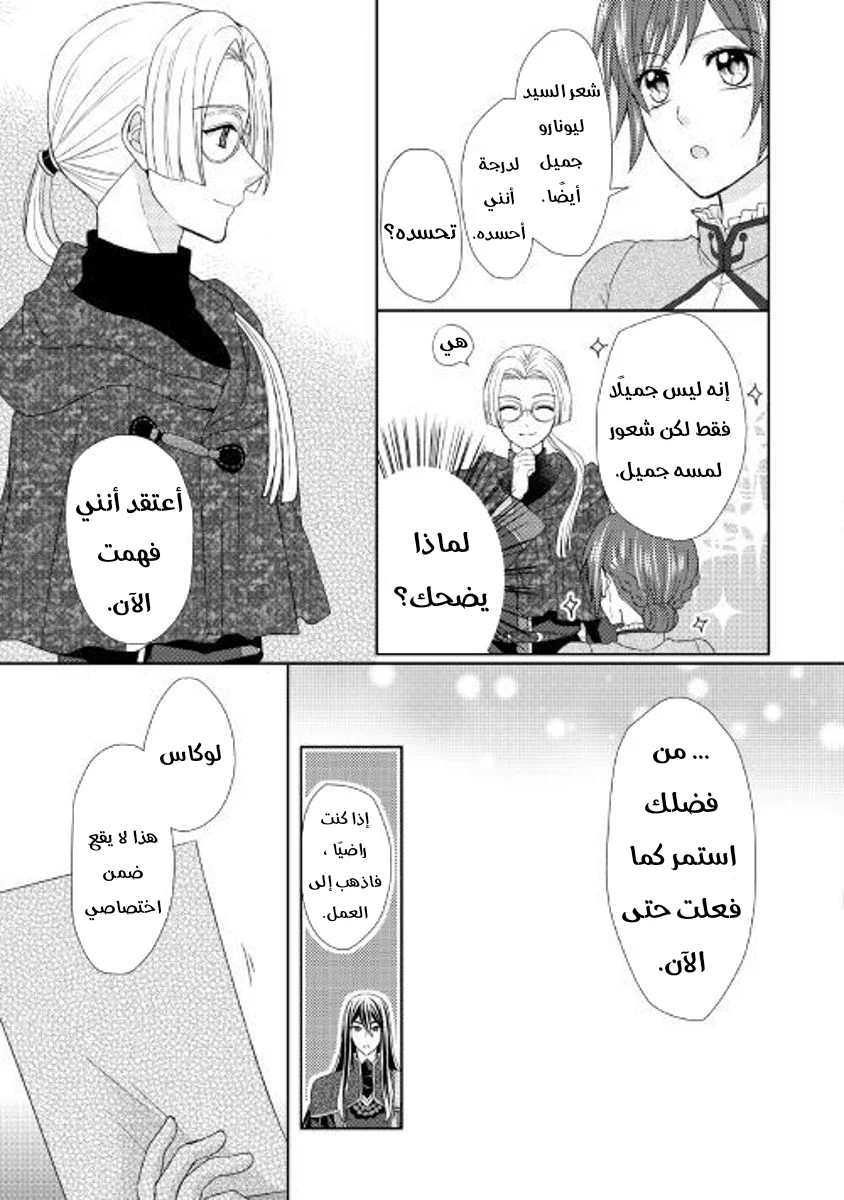 Chapter Image 20