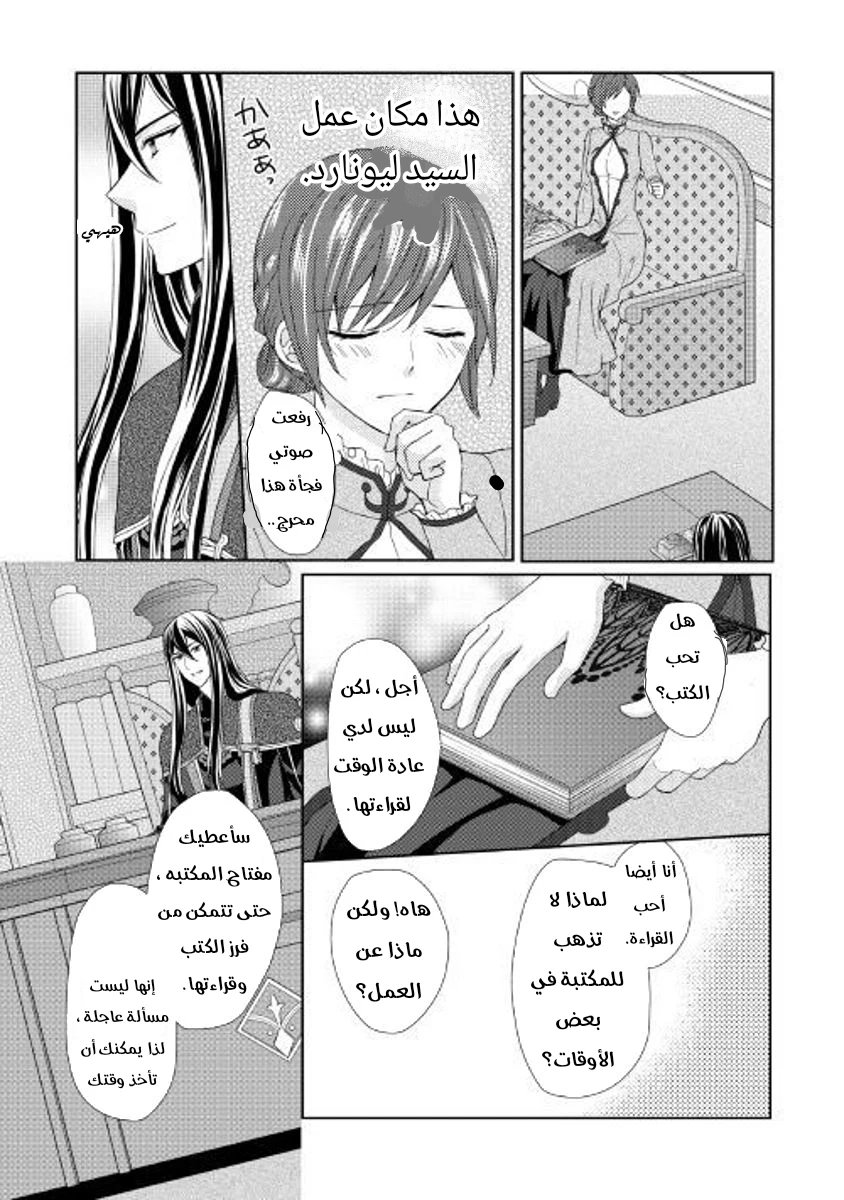 Chapter Image 23