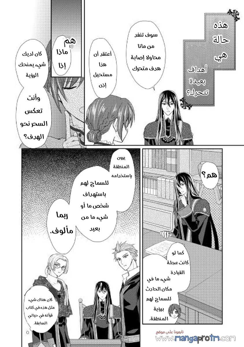 Chapter Image 9