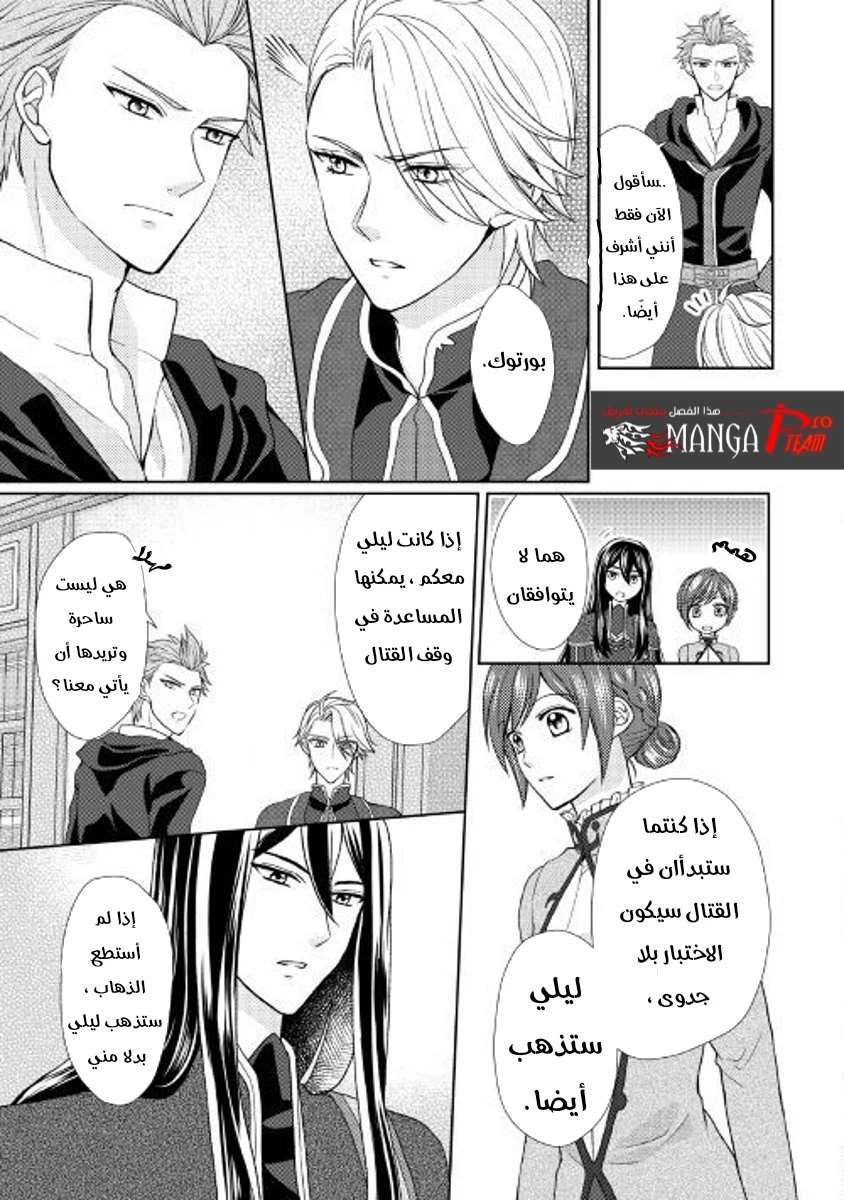 Chapter Image 10