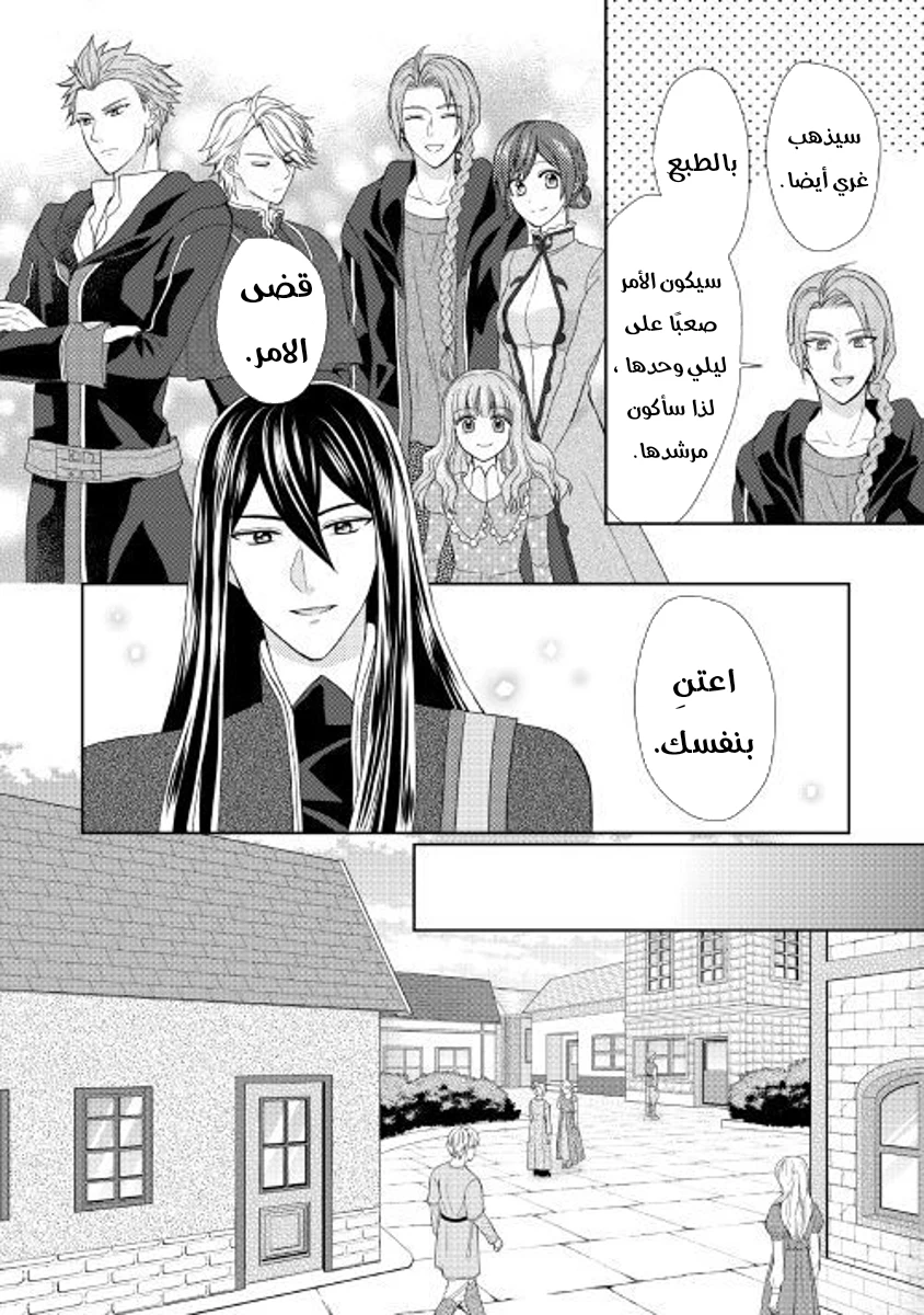 Chapter Image 11