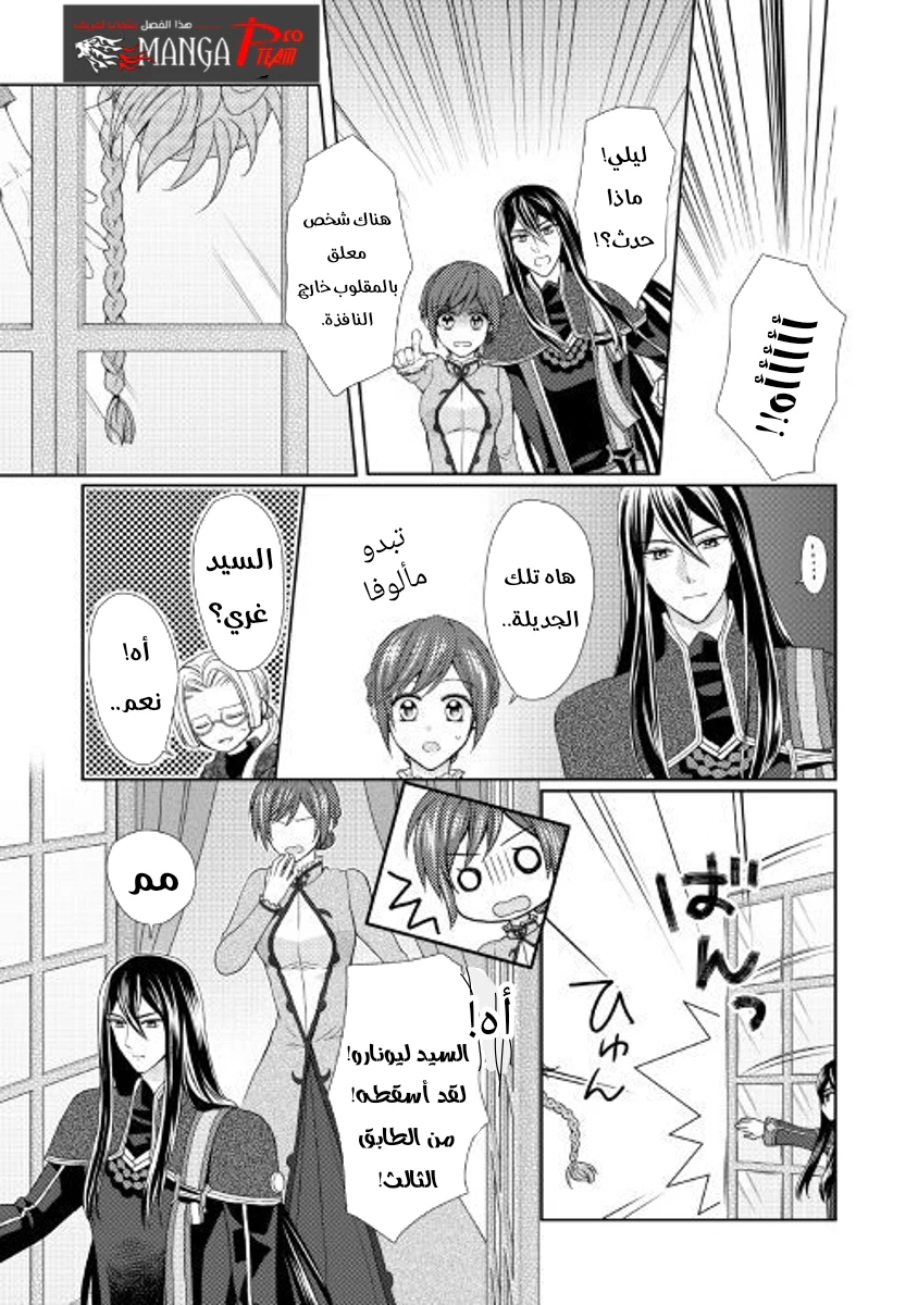 Chapter Image 12
