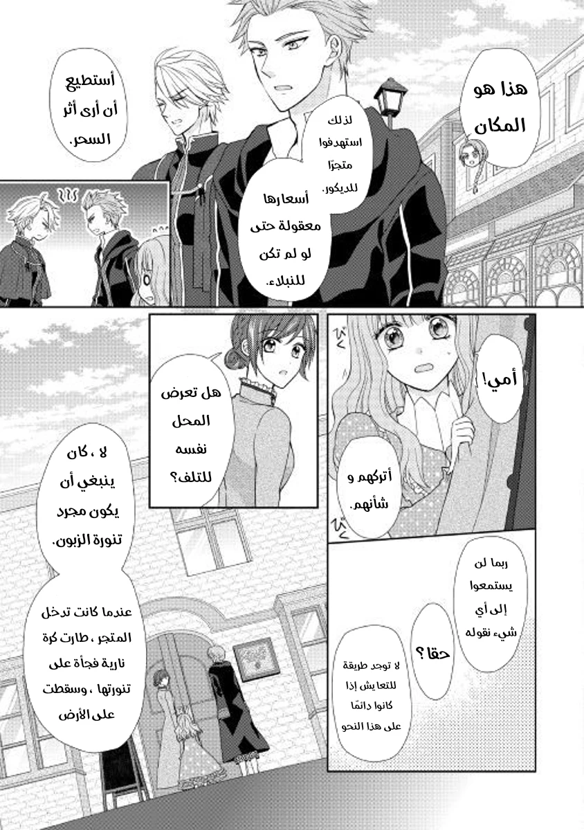 Chapter Image 13