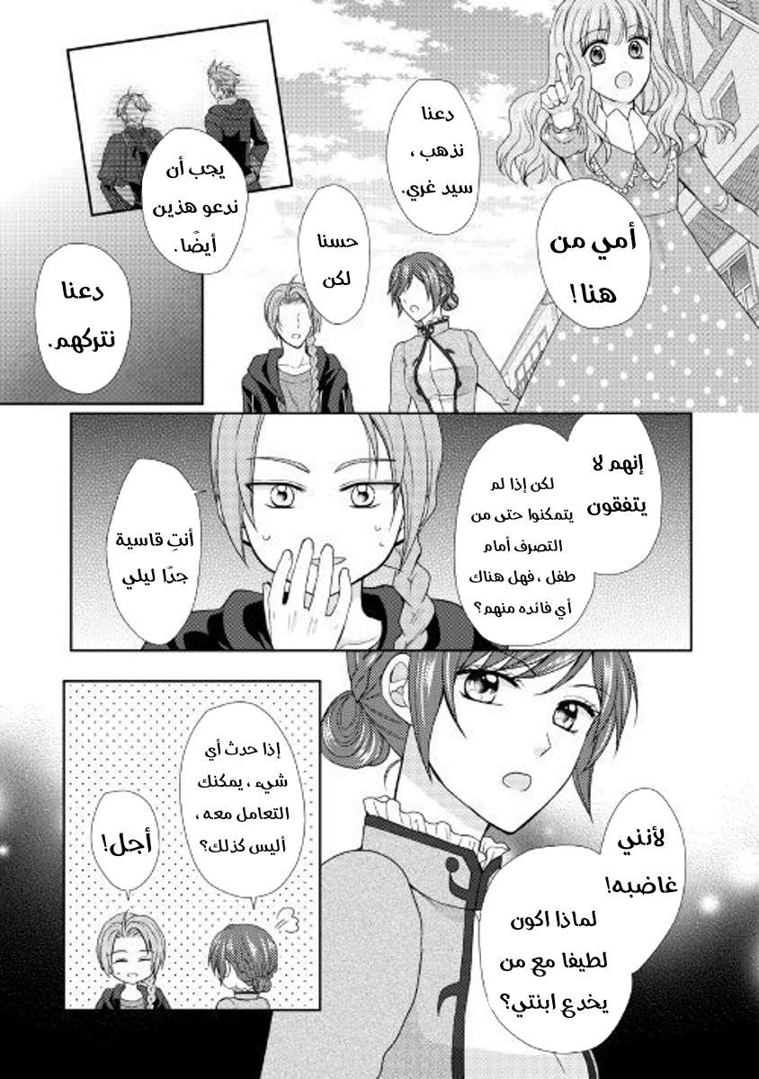Chapter Image 15